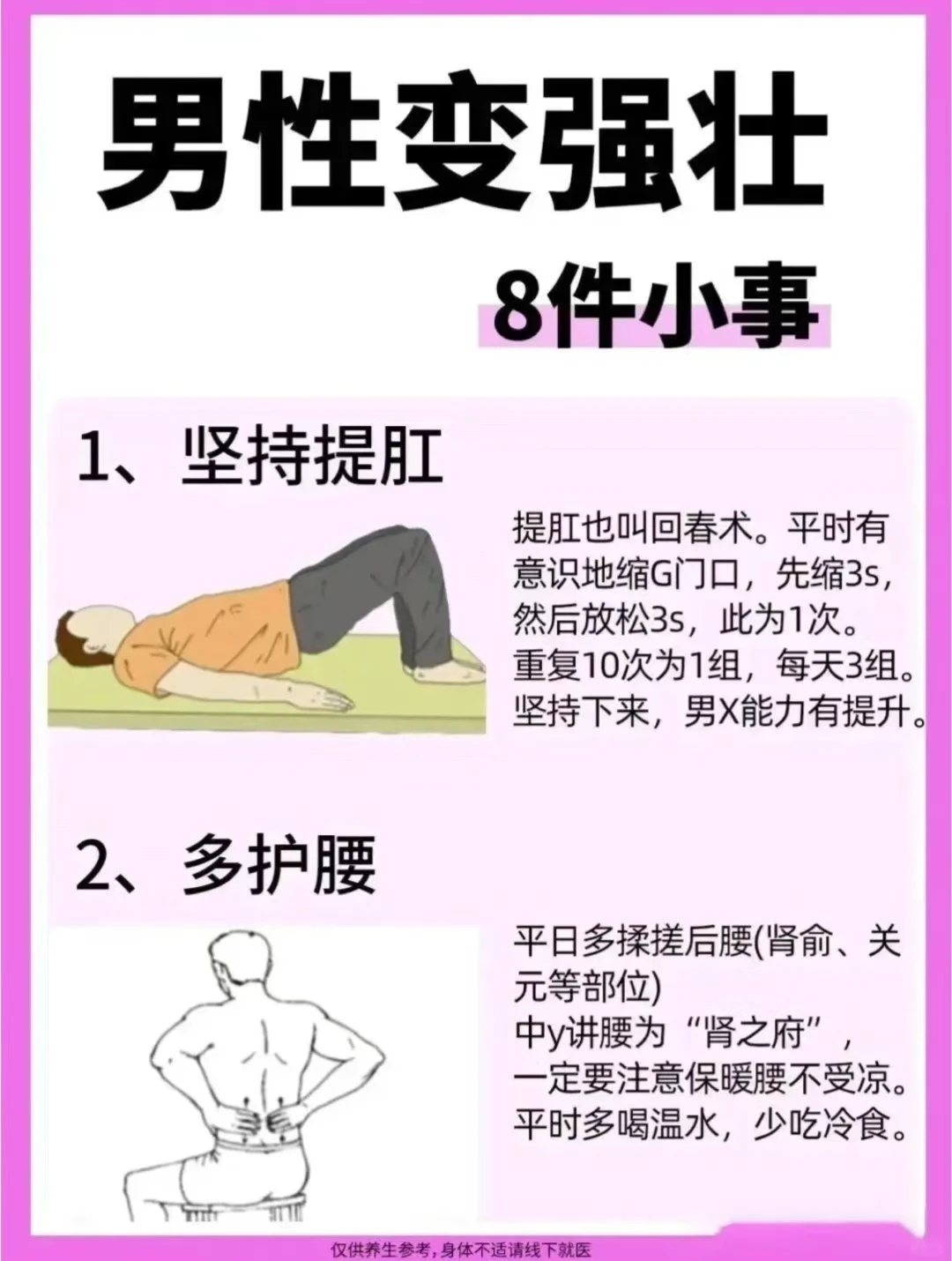 篮球训练计划和训练日程怎么写_2